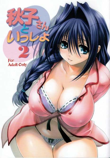 (C73) [Mitarashi Club (Mitarashi Kousei)] Akiko-san to Issho 2 (Kanon) [English] =Maruin=