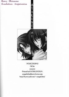 (Mimiket 13) [Yougekishu (Arina Toshimi)] Shakunetsu (Gundam SEED DESTINY) [English] [Arigatomina] - page 29