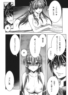 (C75) [Kashiwa-ya (Hiyo Hiyo)] D(0)HOTD3 D.A.T. (Gakuen Mokushiroku HIGHSCHOOL OF THE DEAD) - page 16