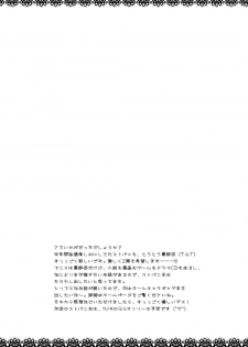 (SC33) [ANGELBOX (Hazuki Ruka)] Ichigo no Kimochi (Strawberry Panic!) [English] [SnY] - page 24
