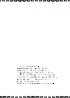 (SC33) [ANGELBOX (Hazuki Ruka)] Ichigo no Kimochi (Strawberry Panic!) [English] [SnY] - page 4