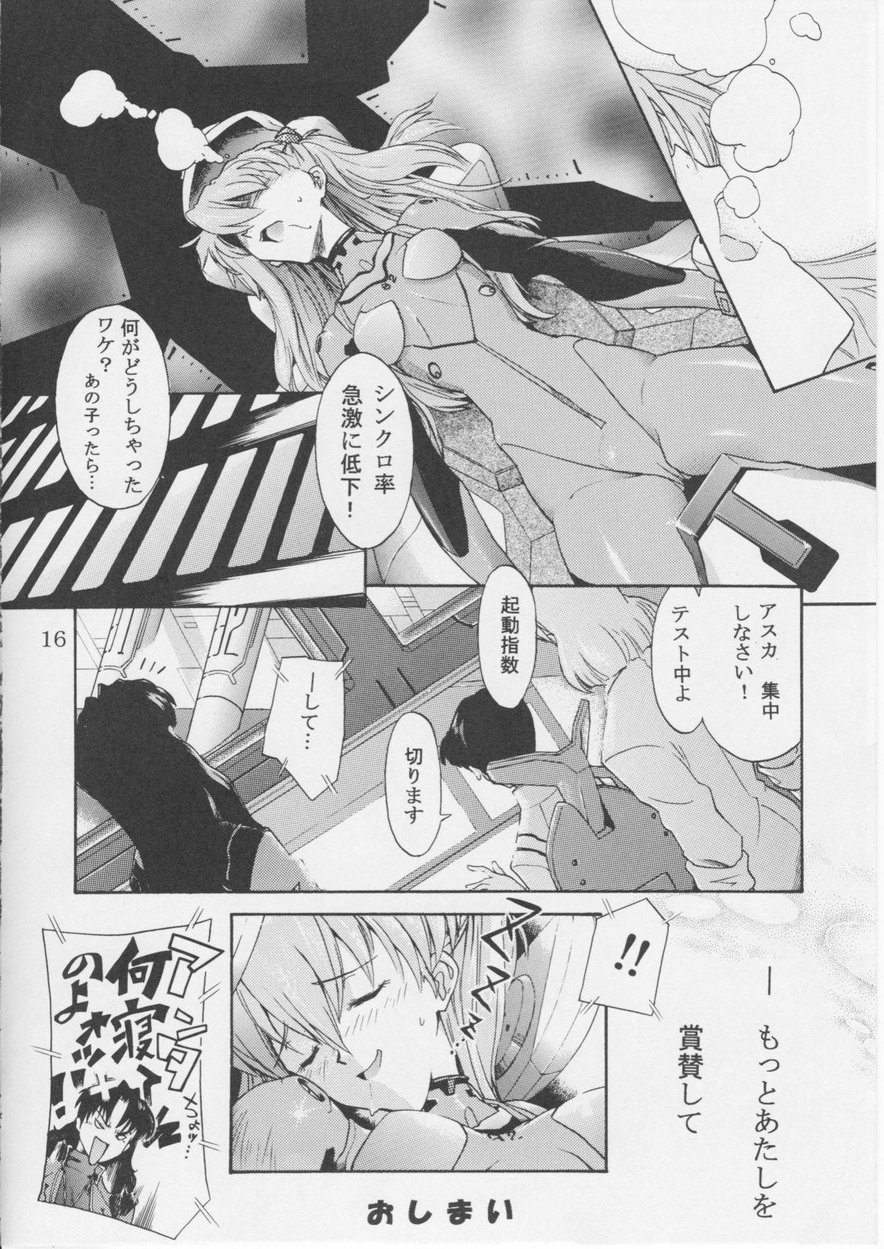 [Sentou Kaiiki (Ooya Yoshiji)] Cherry 00 (Neon Genesis Evangelion) page 15 full