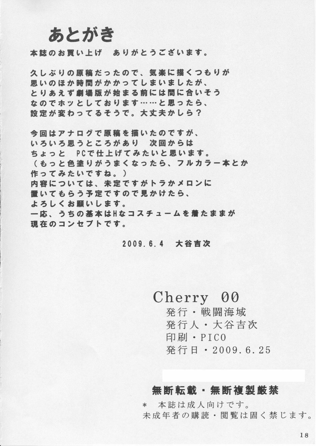 [Sentou Kaiiki (Ooya Yoshiji)] Cherry 00 (Neon Genesis Evangelion) page 17 full