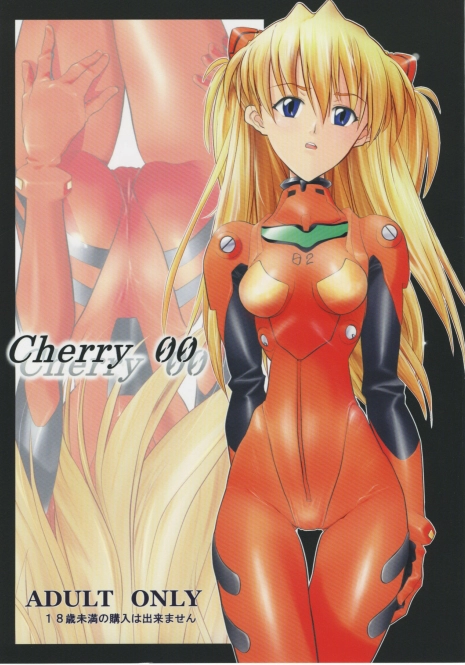 [Sentou Kaiiki (Ooya Yoshiji)] Cherry 00 (Neon Genesis Evangelion)