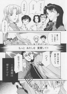 [Sentou Kaiiki (Ooya Yoshiji)] Cherry 00 (Neon Genesis Evangelion) - page 2