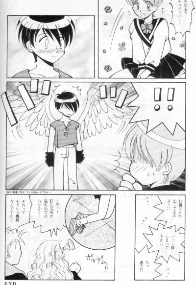 DOWN CHORUS (Escaflowne) [Allen X Van] YAOI page 14 full