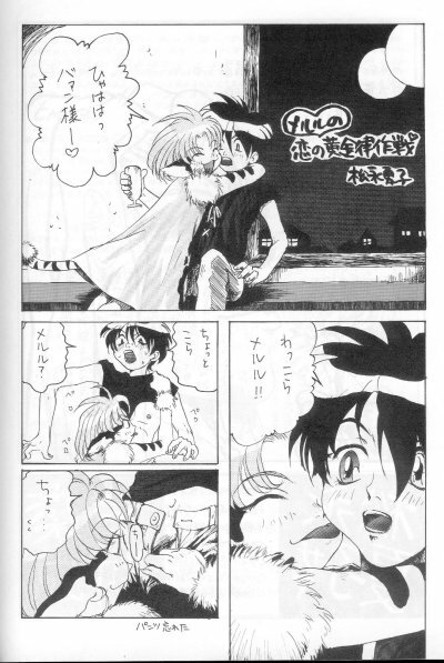 DOWN CHORUS (Escaflowne) [Allen X Van] YAOI page 16 full