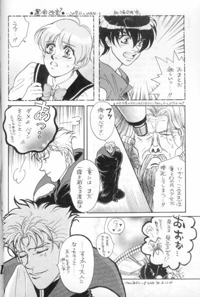 DOWN CHORUS (Escaflowne) [Allen X Van] YAOI page 2 full