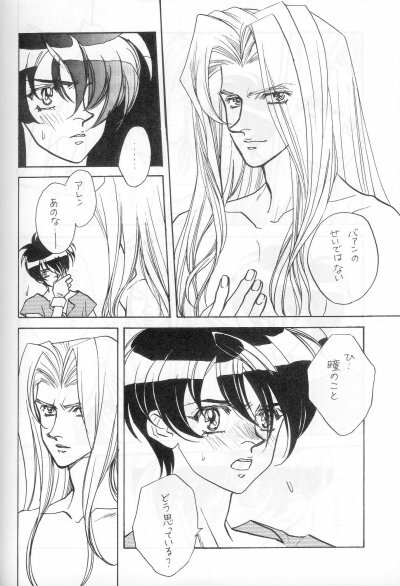 DOWN CHORUS (Escaflowne) [Allen X Van] YAOI page 21 full