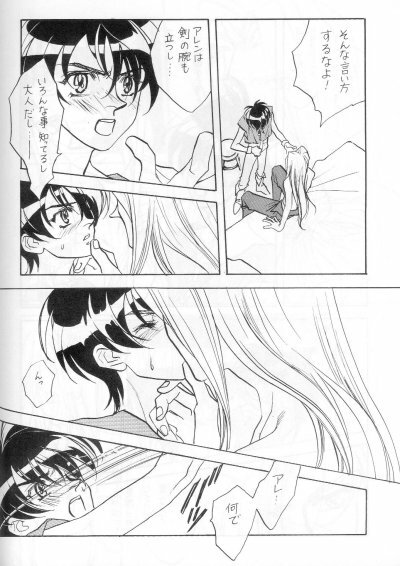 DOWN CHORUS (Escaflowne) [Allen X Van] YAOI page 23 full