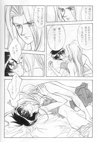 DOWN CHORUS (Escaflowne) [Allen X Van] YAOI page 27 full