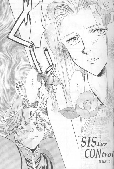 DOWN CHORUS (Escaflowne) [Allen X Van] YAOI page 3 full