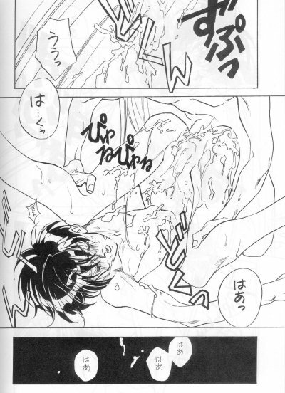 DOWN CHORUS (Escaflowne) [Allen X Van] YAOI page 33 full