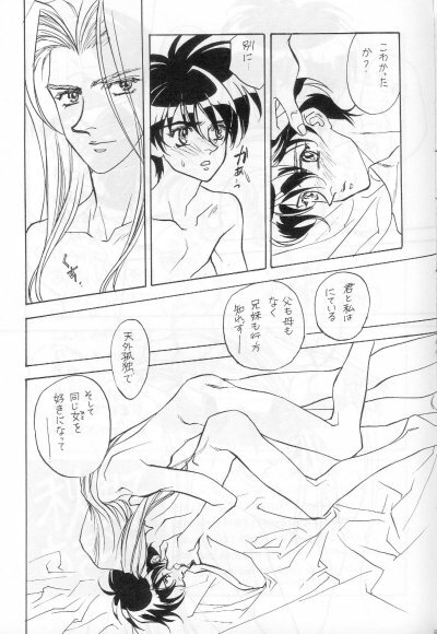 DOWN CHORUS (Escaflowne) [Allen X Van] YAOI page 34 full