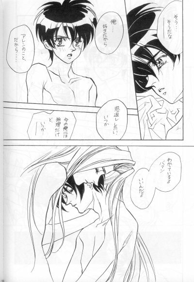 DOWN CHORUS (Escaflowne) [Allen X Van] YAOI page 35 full