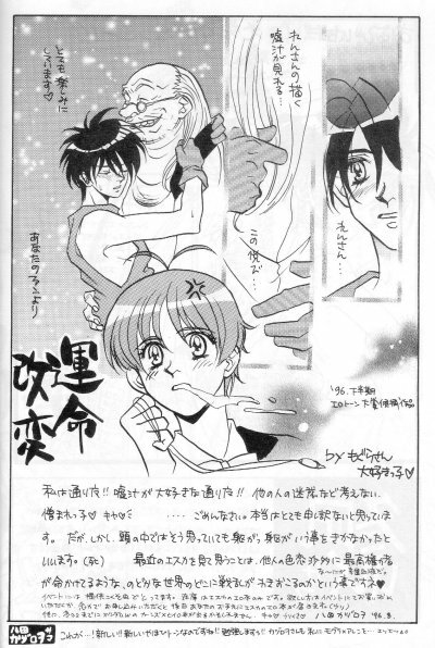 DOWN CHORUS (Escaflowne) [Allen X Van] YAOI page 5 full