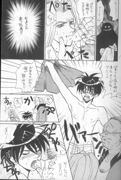 DOWN CHORUS (Escaflowne) [Allen X Van] YAOI page 8 full