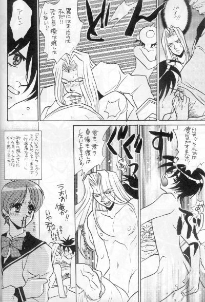 DOWN CHORUS (Escaflowne) [Allen X Van] YAOI page 9 full