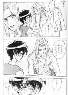 DOWN CHORUS (Escaflowne) [Allen X Van] YAOI - page 20