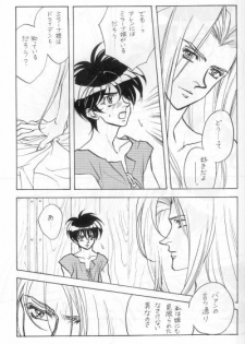 DOWN CHORUS (Escaflowne) [Allen X Van] YAOI - page 22