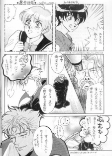 DOWN CHORUS (Escaflowne) [Allen X Van] YAOI - page 2