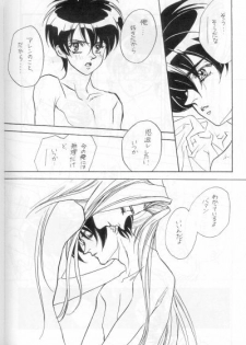 DOWN CHORUS (Escaflowne) [Allen X Van] YAOI - page 35