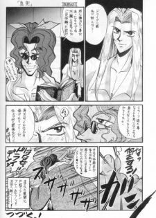 DOWN CHORUS (Escaflowne) [Allen X Van] YAOI - page 36