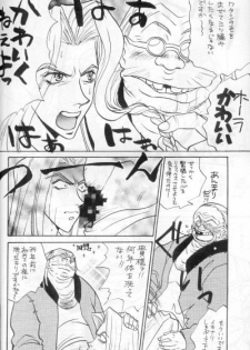 DOWN CHORUS (Escaflowne) [Allen X Van] YAOI - page 7