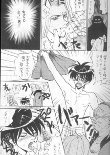 DOWN CHORUS (Escaflowne) [Allen X Van] YAOI - page 8