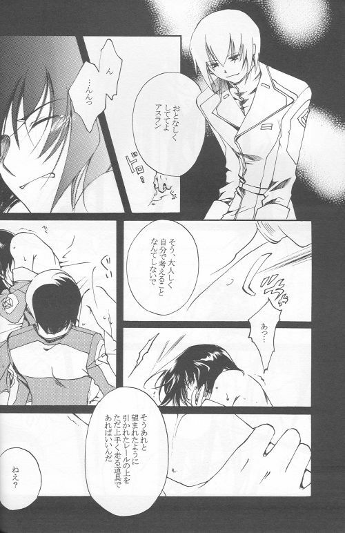 (C69) [Yunabon (Shikabane Christine)] Orokashikute Kawaisouna (Gundam SEED DESTINY) page 12 full