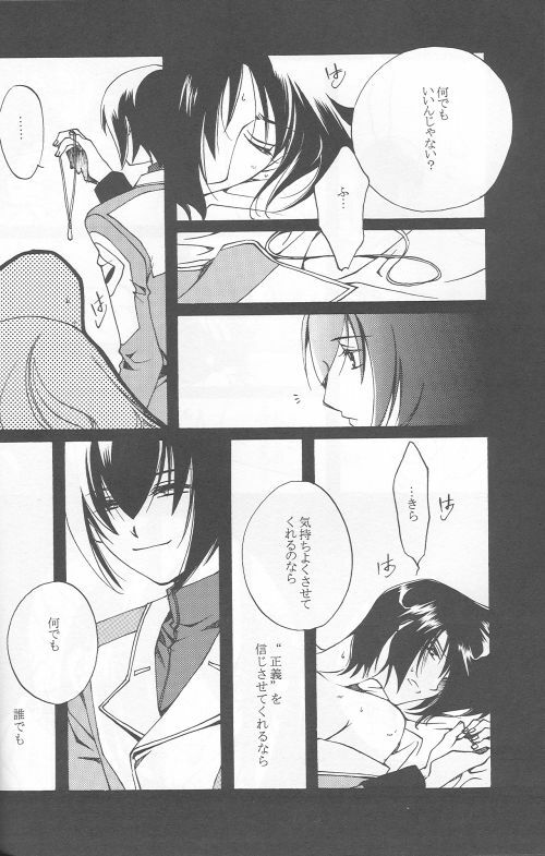 (C69) [Yunabon (Shikabane Christine)] Orokashikute Kawaisouna (Gundam SEED DESTINY) page 16 full