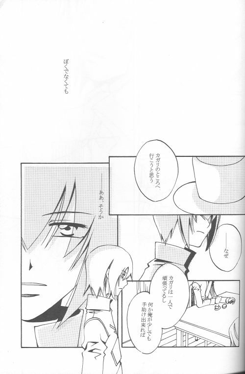 (C69) [Yunabon (Shikabane Christine)] Orokashikute Kawaisouna (Gundam SEED DESTINY) page 17 full