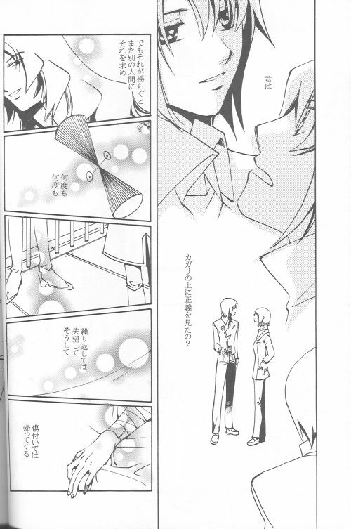 (C69) [Yunabon (Shikabane Christine)] Orokashikute Kawaisouna (Gundam SEED DESTINY) page 18 full