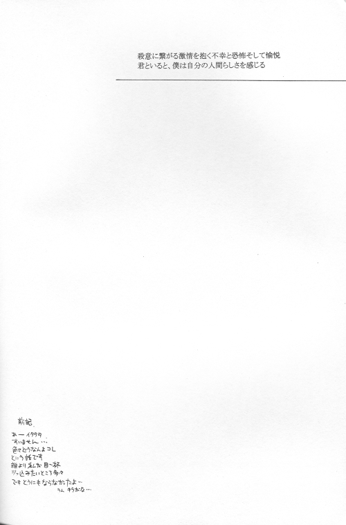 (C69) [Yunabon (Shikabane Christine)] Orokashikute Kawaisouna (Gundam SEED DESTINY) page 2 full
