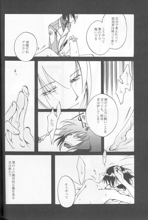 (C69) [Yunabon (Shikabane Christine)] Orokashikute Kawaisouna (Gundam SEED DESTINY) page 22 full
