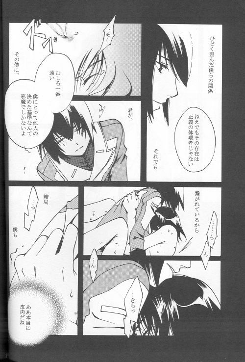 (C69) [Yunabon (Shikabane Christine)] Orokashikute Kawaisouna (Gundam SEED DESTINY) page 24 full