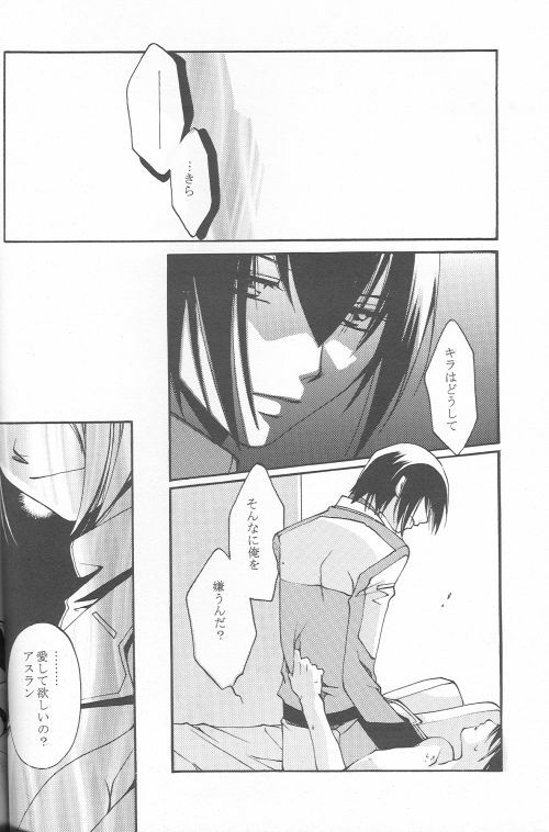 (C69) [Yunabon (Shikabane Christine)] Orokashikute Kawaisouna (Gundam SEED DESTINY) page 26 full
