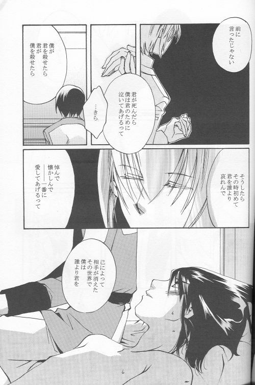 (C69) [Yunabon (Shikabane Christine)] Orokashikute Kawaisouna (Gundam SEED DESTINY) page 27 full