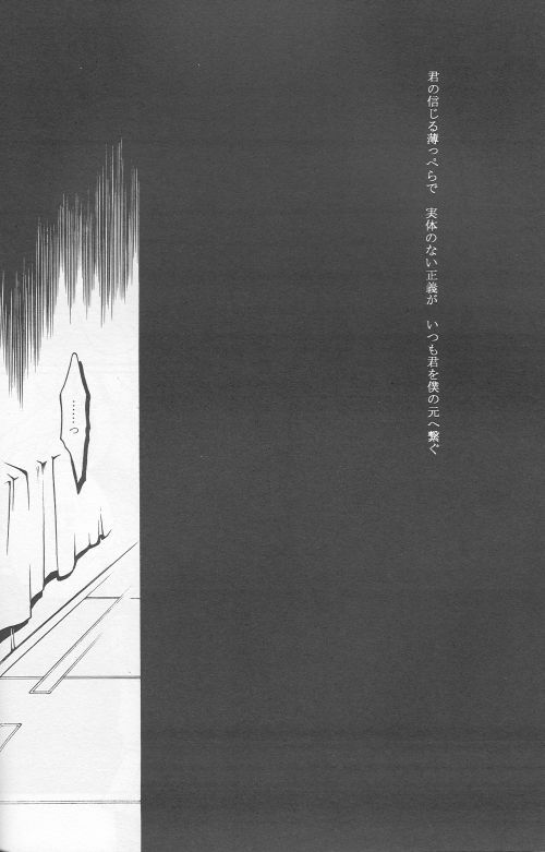 (C69) [Yunabon (Shikabane Christine)] Orokashikute Kawaisouna (Gundam SEED DESTINY) page 6 full