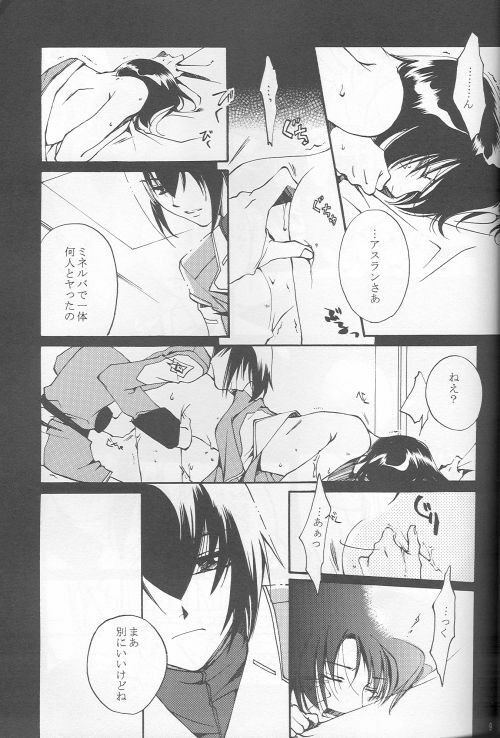 (C69) [Yunabon (Shikabane Christine)] Orokashikute Kawaisouna (Gundam SEED DESTINY) page 7 full