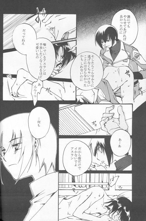 (C69) [Yunabon (Shikabane Christine)] Orokashikute Kawaisouna (Gundam SEED DESTINY) page 8 full