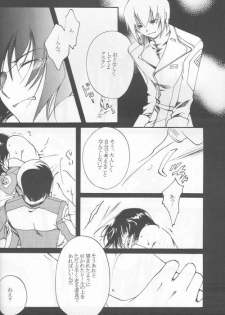 (C69) [Yunabon (Shikabane Christine)] Orokashikute Kawaisouna (Gundam SEED DESTINY) - page 12