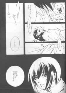 (C69) [Yunabon (Shikabane Christine)] Orokashikute Kawaisouna (Gundam SEED DESTINY) - page 15