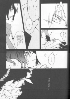 (C69) [Yunabon (Shikabane Christine)] Orokashikute Kawaisouna (Gundam SEED DESTINY) - page 21