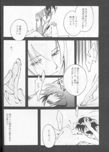 (C69) [Yunabon (Shikabane Christine)] Orokashikute Kawaisouna (Gundam SEED DESTINY) - page 22