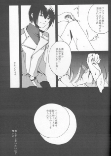 (C69) [Yunabon (Shikabane Christine)] Orokashikute Kawaisouna (Gundam SEED DESTINY) - page 23