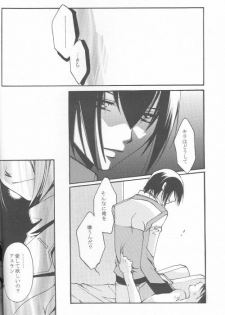 (C69) [Yunabon (Shikabane Christine)] Orokashikute Kawaisouna (Gundam SEED DESTINY) - page 26