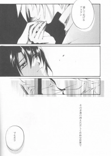 (C69) [Yunabon (Shikabane Christine)] Orokashikute Kawaisouna (Gundam SEED DESTINY) - page 28