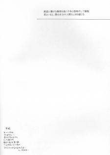 (C69) [Yunabon (Shikabane Christine)] Orokashikute Kawaisouna (Gundam SEED DESTINY) - page 2