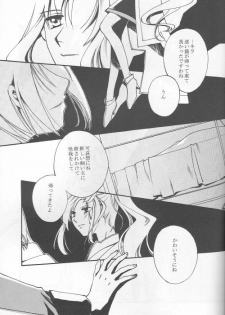 (C69) [Yunabon (Shikabane Christine)] Orokashikute Kawaisouna (Gundam SEED DESTINY) - page 3